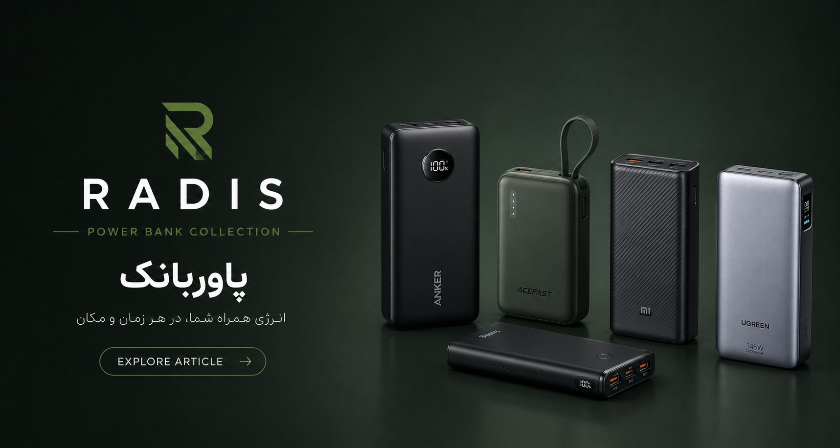 راهنمای خرید پاوربانک؛ چگونه بهترین پاوربانک را انتخاب کنیم؟