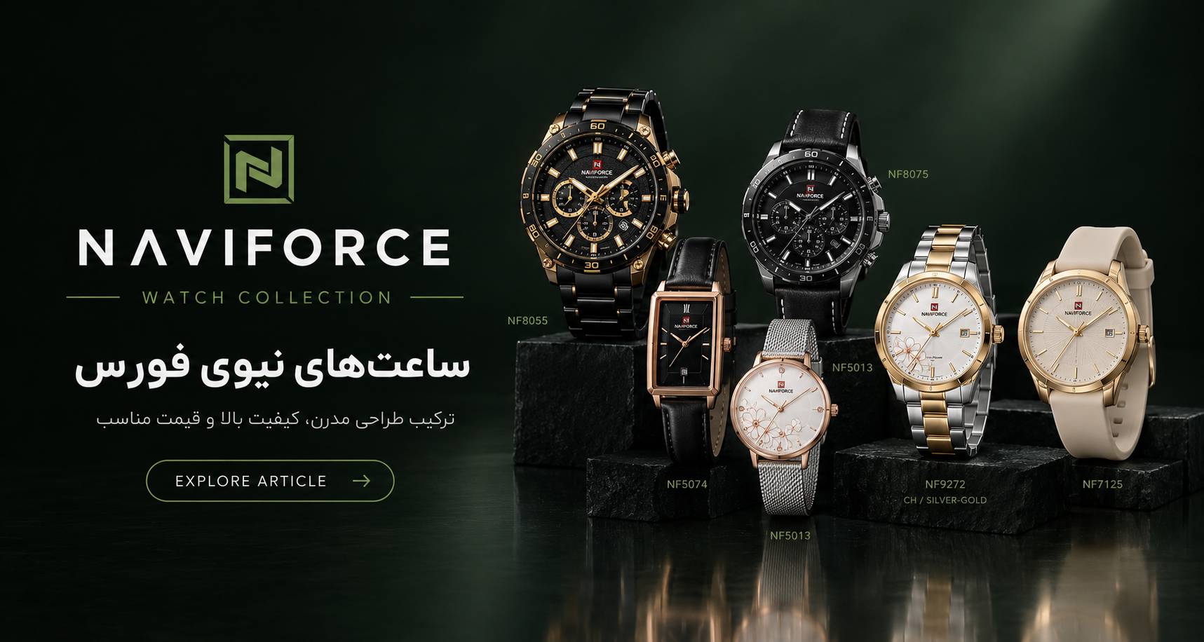 برند نیوی فورس NAVIFORCE چیست؟ بررسی تاریخچه، کیفیت، موتور و ساعت‌های زنانه و مردانه