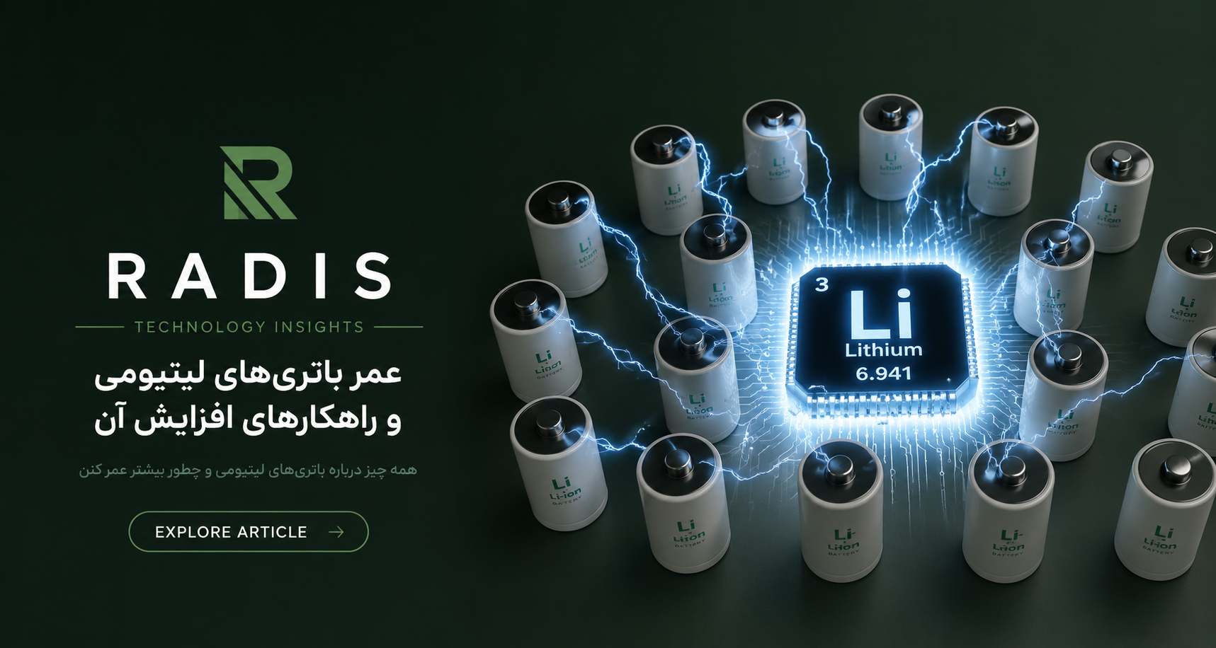 افزایش عمر باتری لوازم الکترونیک و جلوگیری از خرابی آنها
