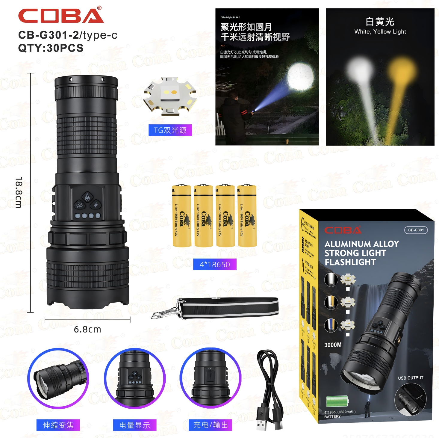 چراغ قوه دستی زوم دار از برند COBA مدل CB-G301 برد نور 3000 متر